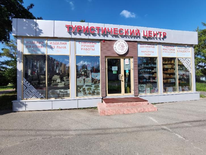 Сувенирный магазин "Традиции севера" 