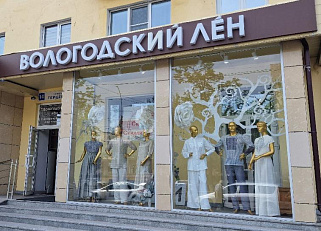 Вологодский лен "Волтри" 