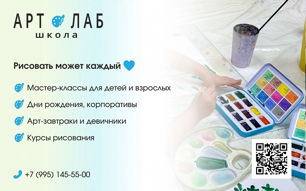 «АртЛаб школа Вологда» Волкова Лидия Алексеевна