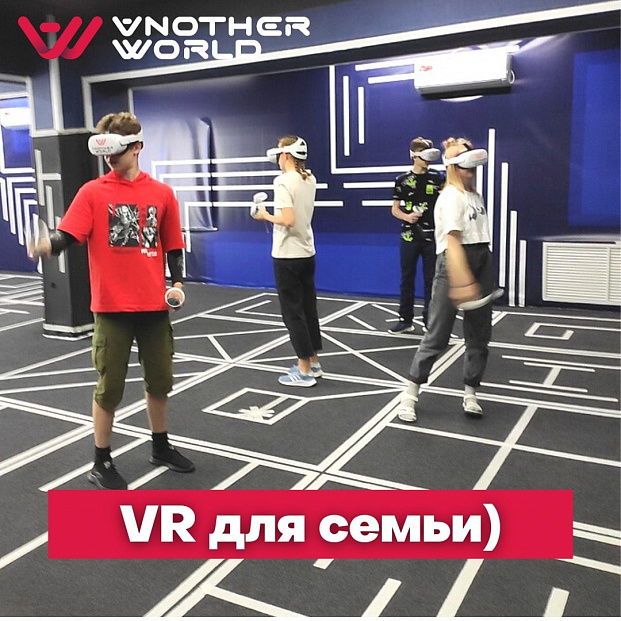 VR для семьи