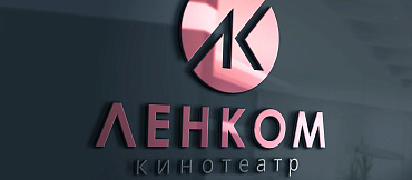 Кинотеатр "Ленком"