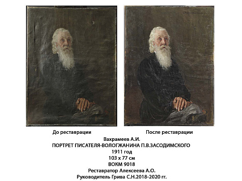 0+ Виртуальная выставка  "К 50-летию реставрационной мастерской  Санкт-Петербургской Академии художеств"