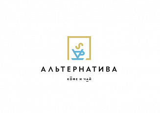 Кофейня "Альтернатива"