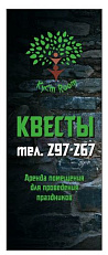 Квесты в КуСт Room