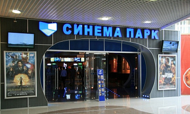 Кинотеатр "Синема парк"
