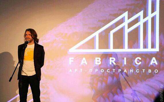 Мультимедиа арт-пространство "FABRICA"