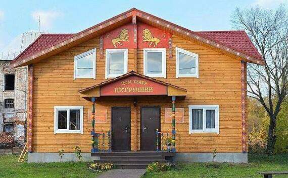 "Дом-театр Петрушки"
