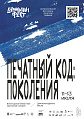 0+ БурмагинФест - 2025 (11.07-13.07)