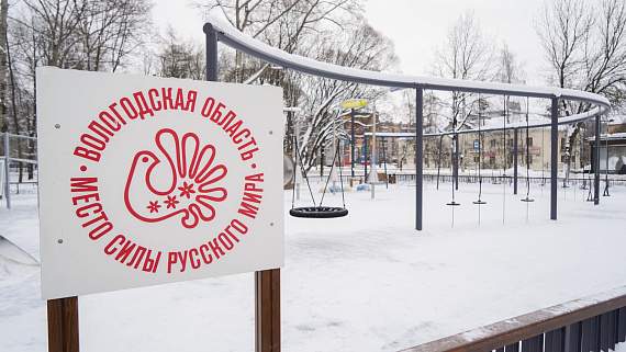 Вологда фестивальная