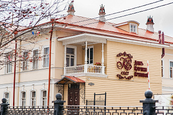 Ресторан «Дом купчихи Ершовой»