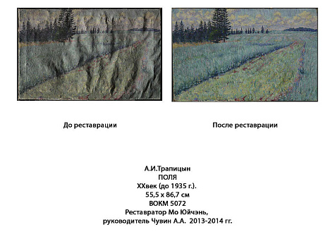 0+ Виртуальная выставка  "К 50-летию реставрационной мастерской  Санкт-Петербургской Академии художеств"