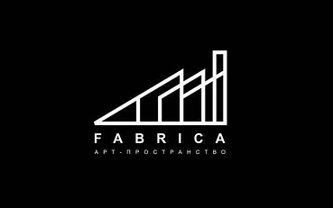 Мультимедиа арт-пространство "FABRICA"