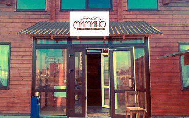 Ресторан "Мимино"
